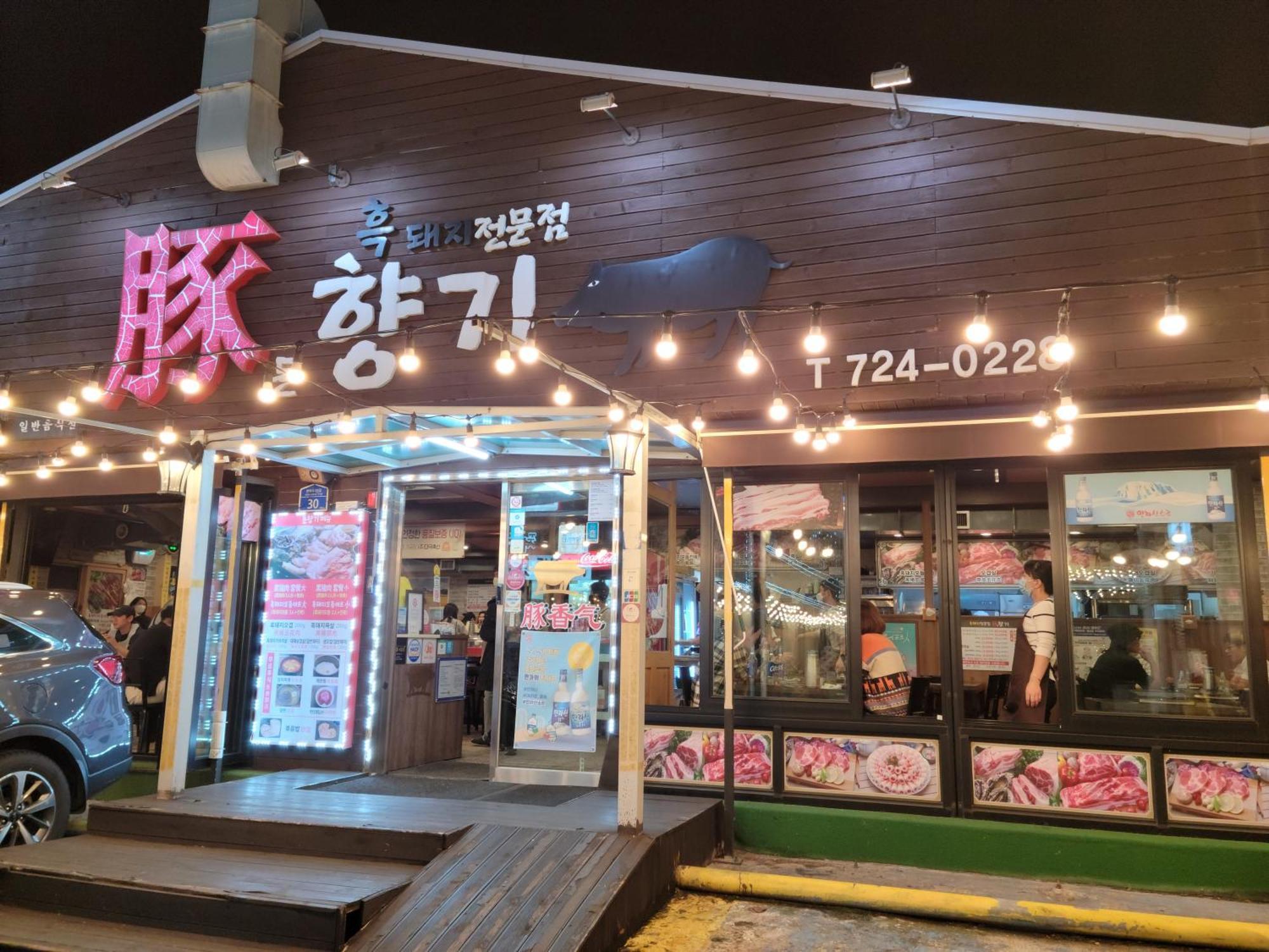 Jeju Vision House Hotel Kültér fotó
