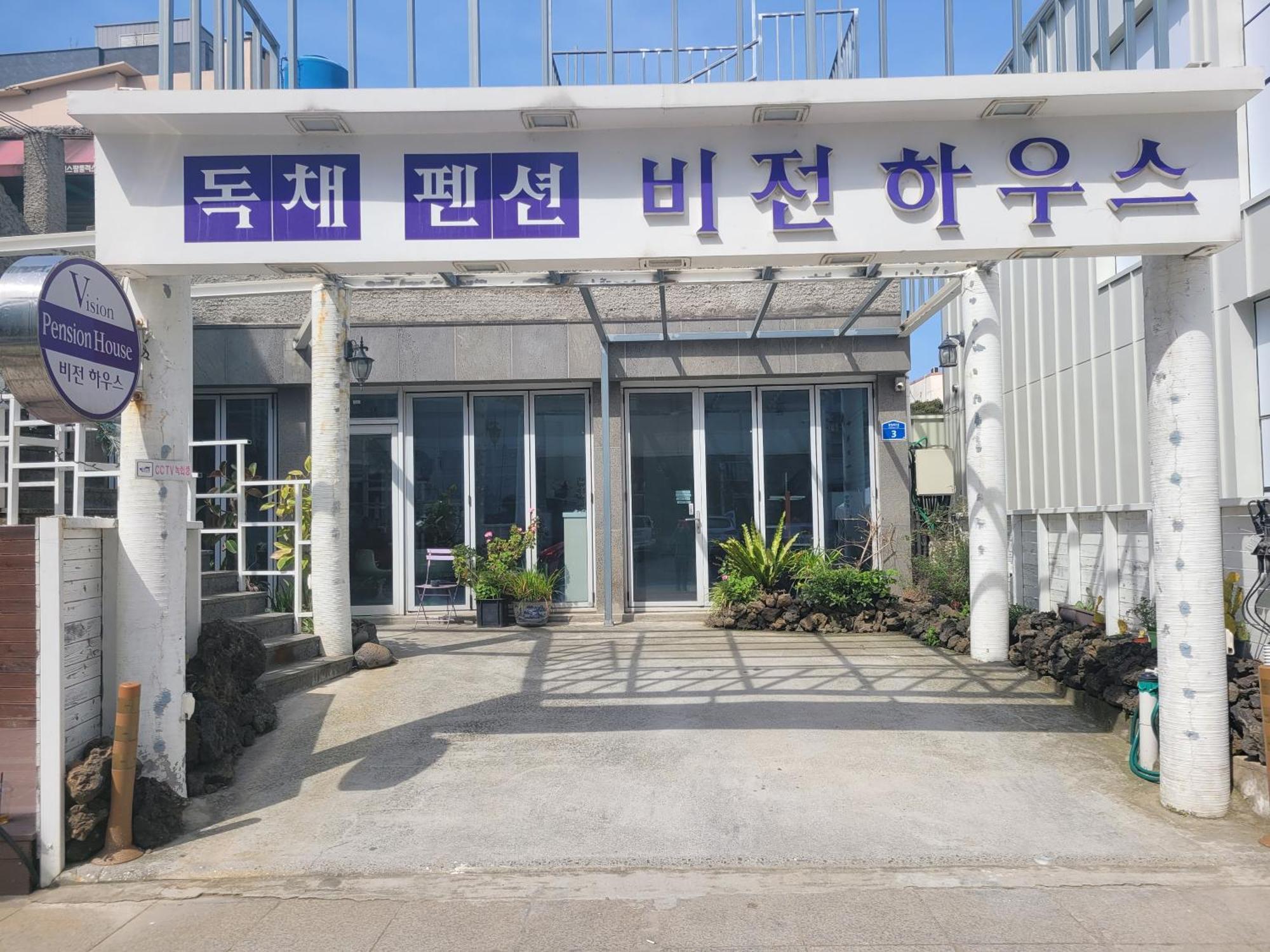 Jeju Vision House Hotel Kültér fotó